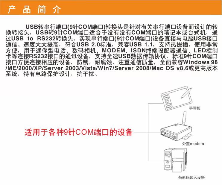 Hub USB - Ref 366569 Image 6