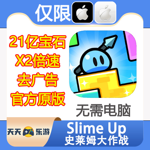 Slime up Slime Battle 2.1 Billion Diamond Gems Skip Ad Voucher Double Speed No Computer Needed