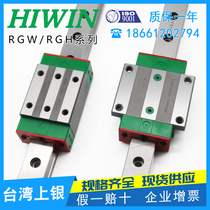HIWIN Taiwan's upper silver track derailed slider RGW25CCH RG30 35 45 RGH35CAH A 65