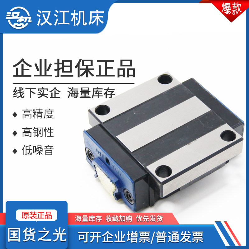 Hanjiang HANJI Linear Guide Slider HJG DA 20 25 30 35 45 55 65 85 AALCLABL