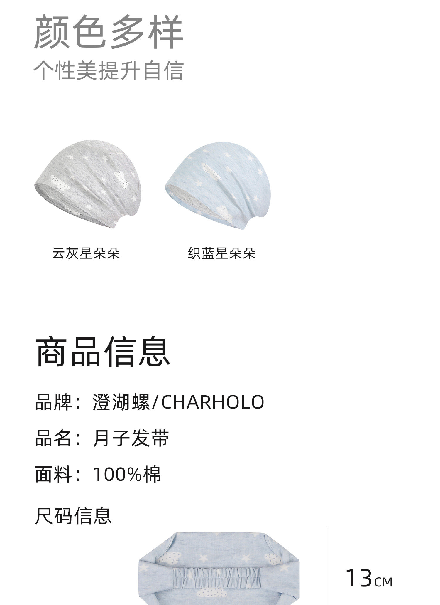 charholo月子帽纯棉春秋季产妇帽头巾孕妇产后帽子发带防风睡帽 — 9
