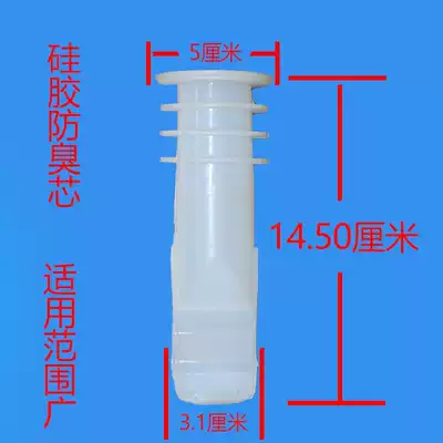 Powder room anti-odor inner core floor leakage anti-blocking extended silicone all copper silicone sewer round thick anti-smell