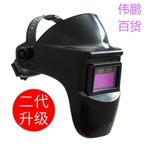 Supply automatic argon arc welding manufacturers dimming mask electric welding mask manufacturers dimming welding cap adjustable light welding head