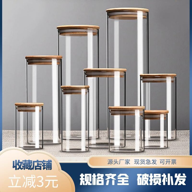 Glass sealing tank Storage cans Kitchen containing tanks of tea cans can storage tank jar grain cans