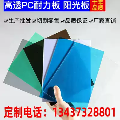 pc endurance board solid transparent shading board balcony rain shed board hollow board 1-2-3-4-5mm transparent tile
