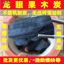 Source factory Dragon eye carbon-free barbecue charcoal charcoal charcoal carbon cooking tea charcoal exclusive carbon cooking tea