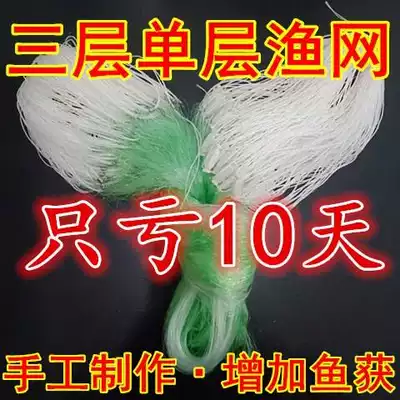 Fishing net sticky net Fishing net Three-layer fishing net Wire mesh sticky net hanging net sinking net White bar crucian carp net sticky net dipping net