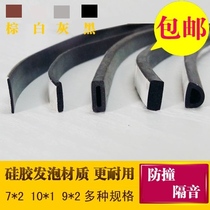 Soundproof winter rubber strip Door frame multi-function edging seal closed slot winter door frame self-adhesive waterproof Yang
