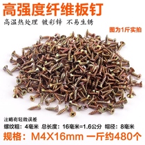 Screw cross screw Countersunk head Gong wire screw Screw countersunk head countersunk head Self-tapping screw countersunk head self-tapping wood Daquan