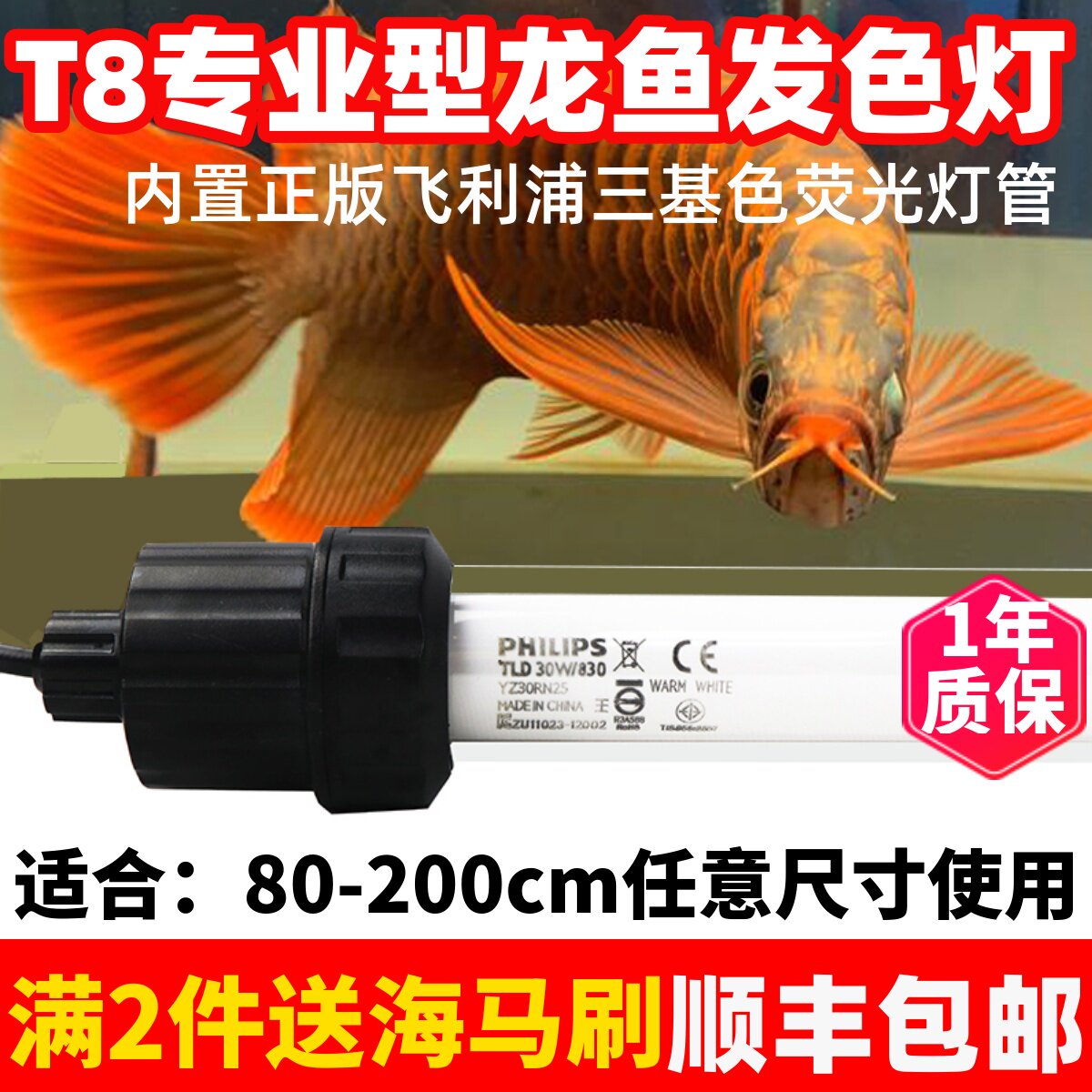 Red Dragon Lamp Lighting Fish Tank Lamp Diving two lamp sets Philips 865 Red gold Dragon fish 830 waterproof medium lamp suction cup