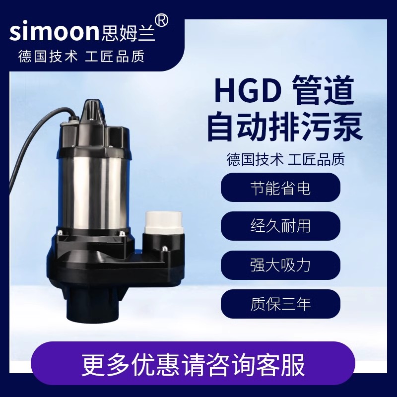 SIMOON Simran Fish pool Sewerage Pump pipes Pump suction pumps suction pumps Automatic filter pump bottom suction pump h tube-Taobao