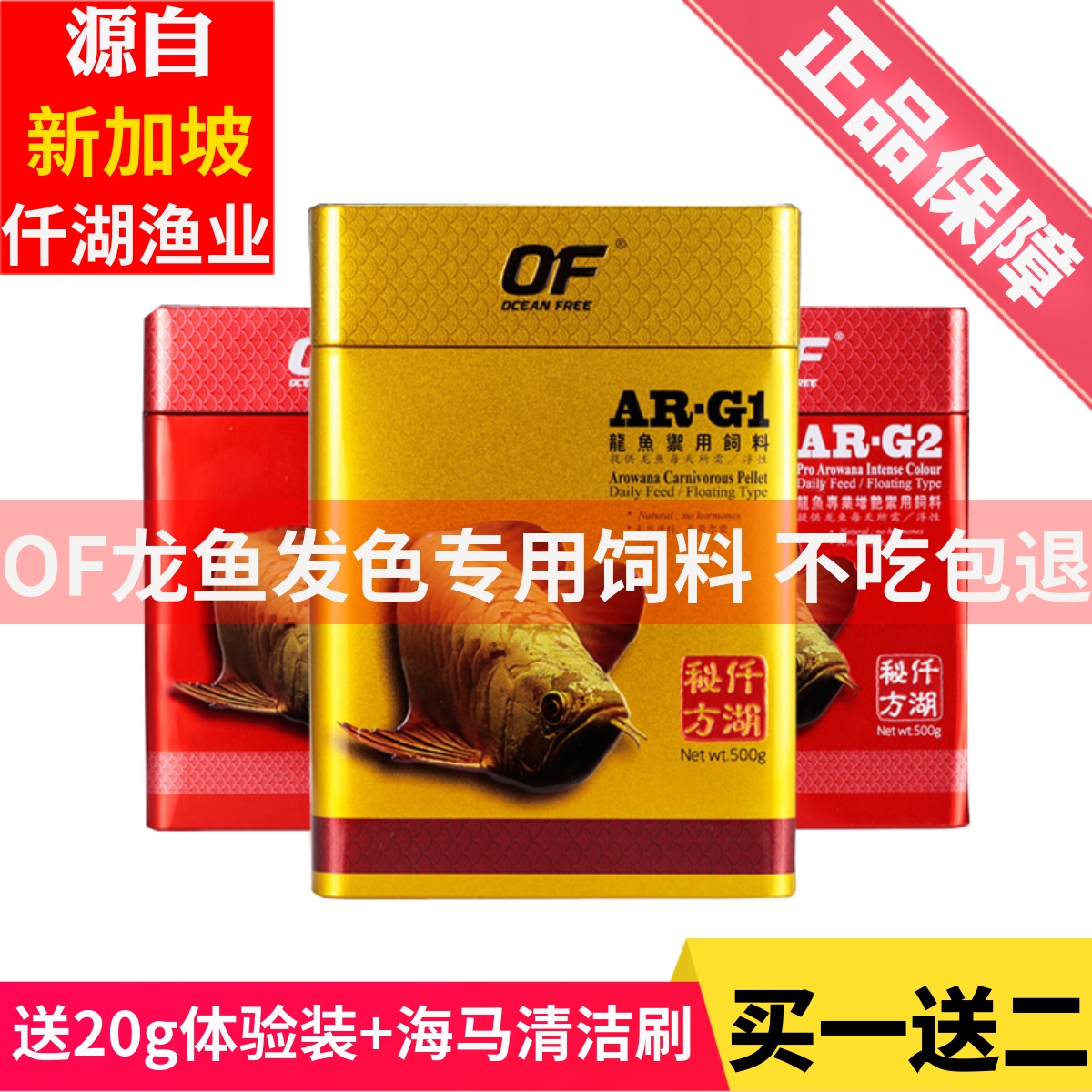 Proud Red Dragon Blood Parrot Silver Dragon Ornamental Fish Food Special Fish Grain Feed Floating Upper Sex Aquarium Grain Bagged Color Add Color