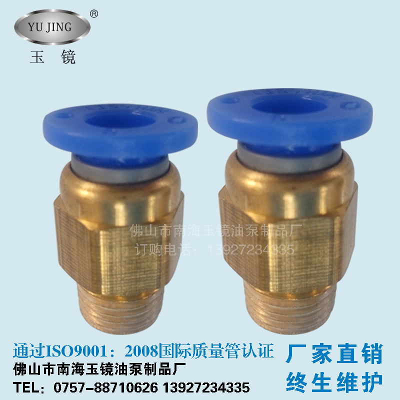 Direct ventilation Pneumatic joint EPC pipe copper joint Fast air pipe joint outer thread through the joint jade mirror