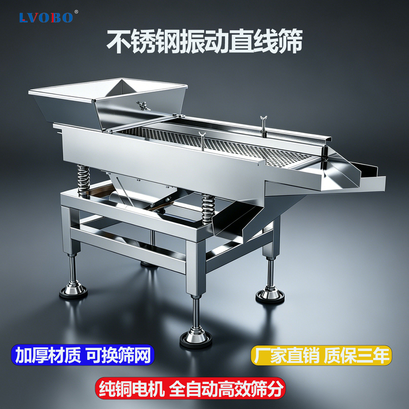 Vibrating Screening Machine for Rice, Stainless Steel Linear Sieve, Soybean Vibrating Screen, Plastic Automatic Screening Machine, Electric Soybean Sieve