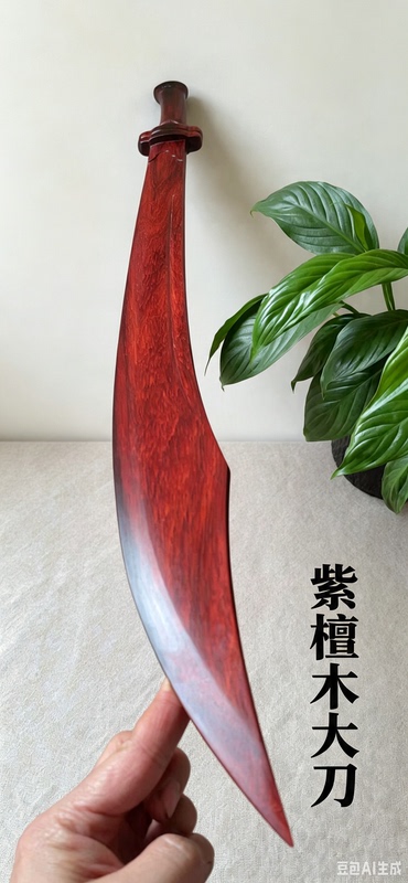 Wooden Knife Made of Rosewood, Solid Wood, One-Piece, Length 1m [Unit of Measurement Missing], Solid Hardwood, Beautiful Shape, Fine Craftsmanship
