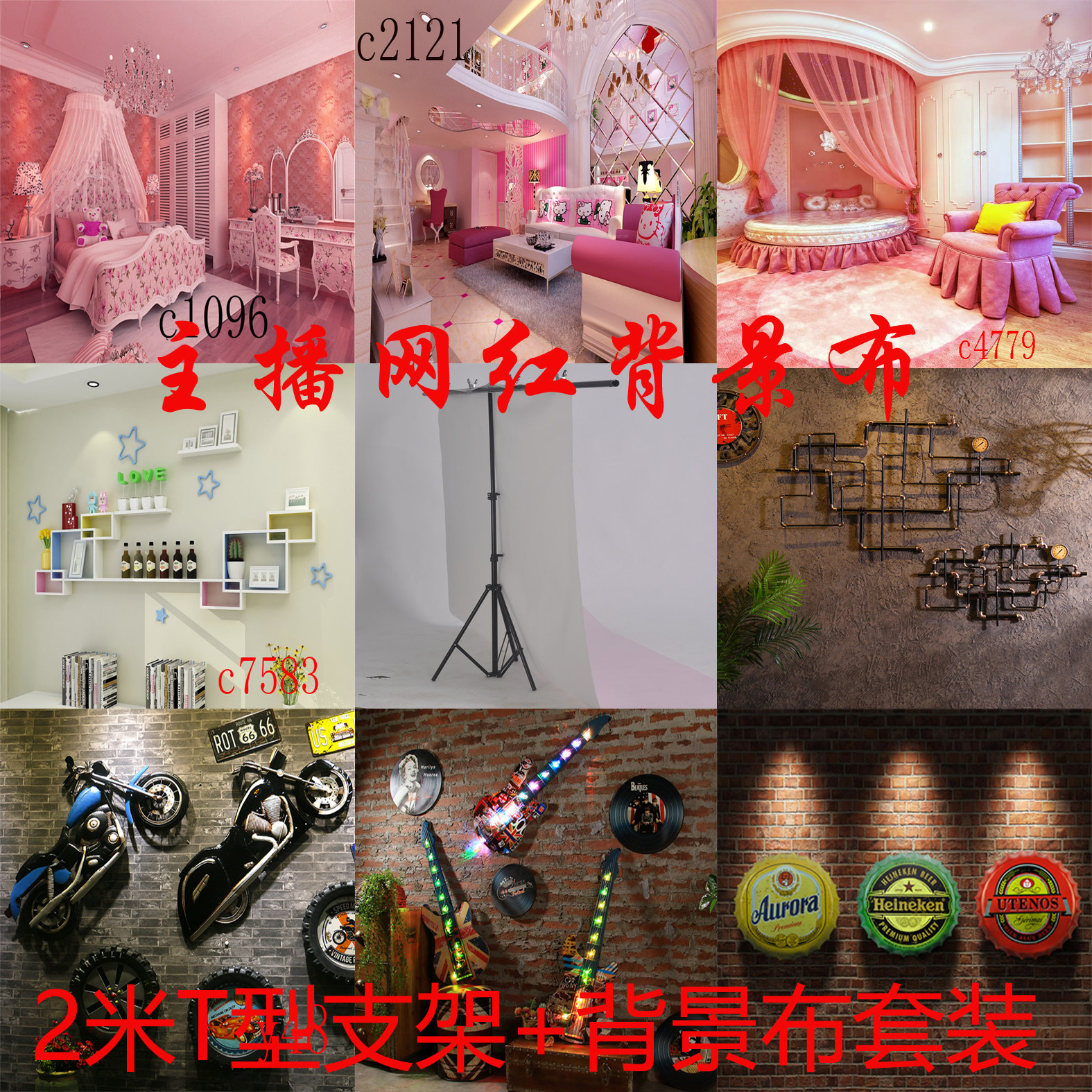 Film anchor background cloth bracket 3d background cloth 2 m bracket suit quick hand background cloth decoration background cloth