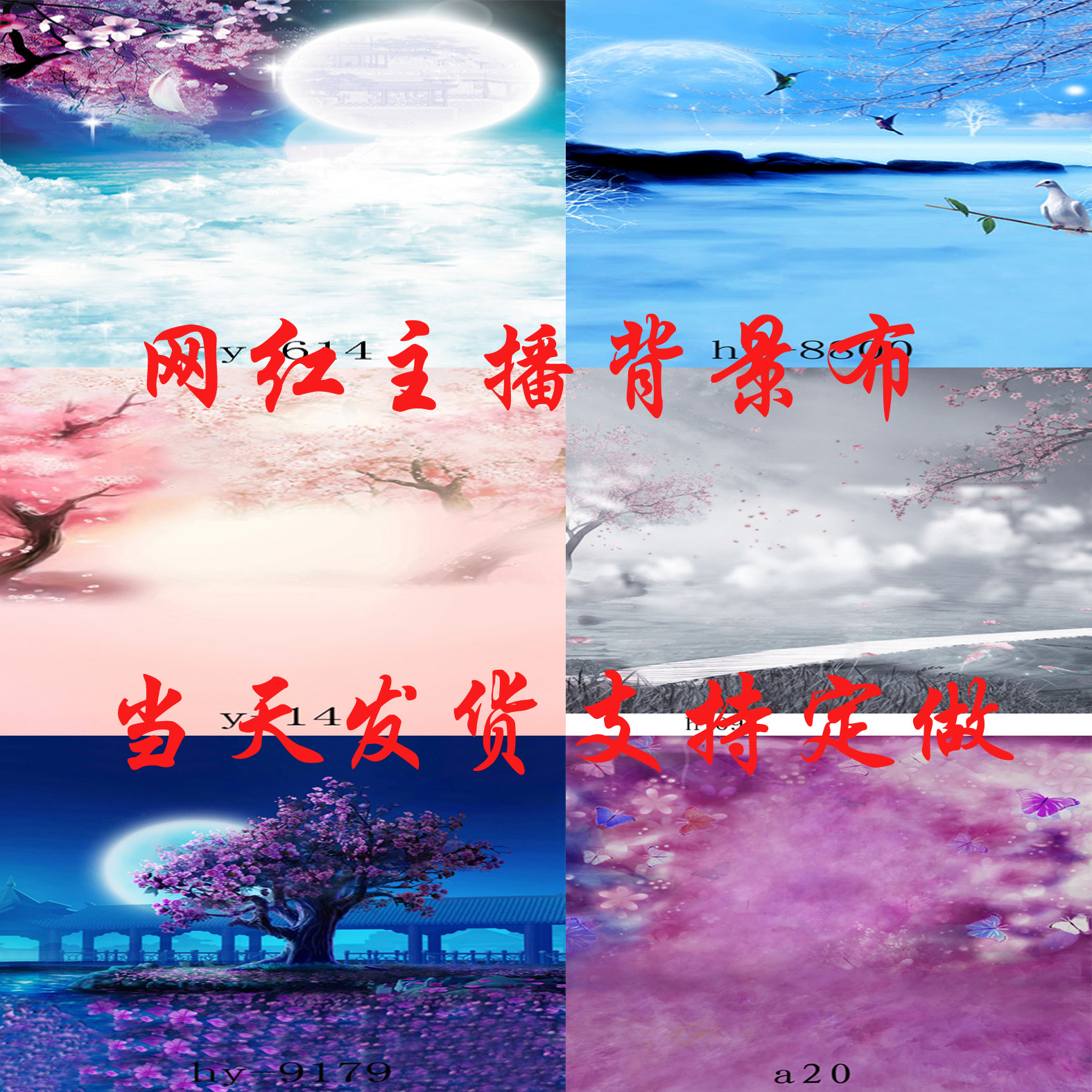 Network live broadcast background cloth decoration anchor background cloth ancient style ancient costume plate woman square live broadcast background cloth