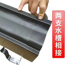Aluminum alloy gutter falling sink roof eaves connecting sink rain sink drain connector connecting clip fittings