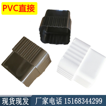 Villa Yang Light House Pvc Plastic Square Rain Water Pipe Downpipe Downpipe Direct Joint Straight Through Drain