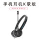 National karaoke singing recording special headphones headset mobile phone computer desktop universal headset with microphone