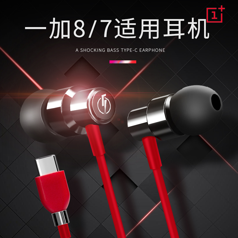 One plus 8 9 OnePlus one plus 7Pro in ear style 1 plus 6t six earplugs with wheat seven cable eight 1 8 headphones