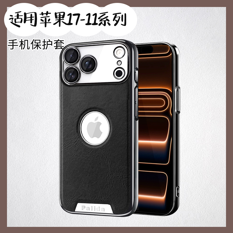 Suitable for Apple 17 Phone Case, iPhone 17 Pro Max Electroplated Armor Skin, 16 Pro Series Protective Case, 15 Full Coverage Anti-Drop with Built-In Lens Film, 14 Unique Non-Repetitive Phone Case
