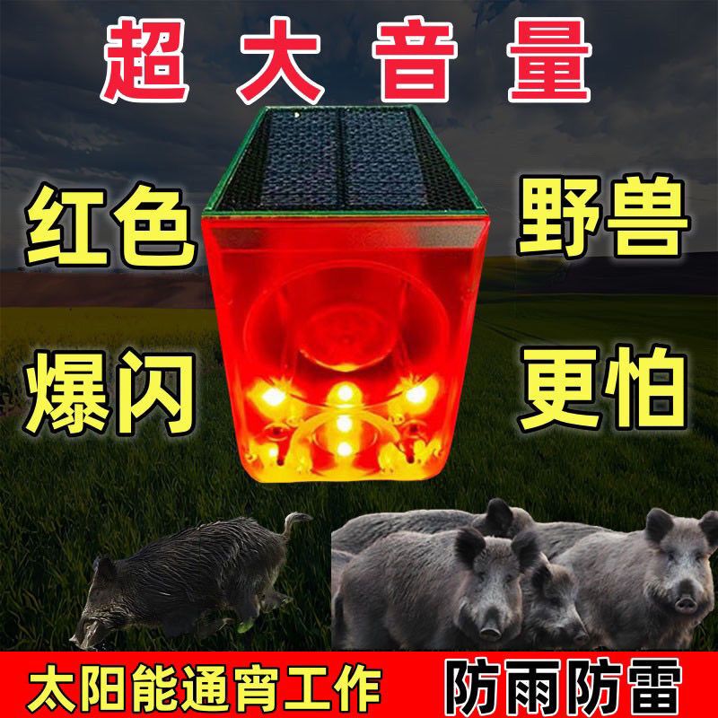 Beast Repellent Lamp with Super Loud Volume to Scare Wild Boars with Dog Barking Solar Speaker to Repel Animal Flashing Lamp Can Be Recorded at Night