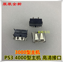 Original fit new PS3 thin machine 4000 type HDMI connector high-definition HDMI jack 3000 4000 series