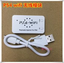 PS4 new peripheral wireless WIFI module ESP8266 serial port 5 05 plug and play HEN1 8