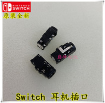 Original new NS host headphone interface socket switch headphone jack SWITCH headphone jack