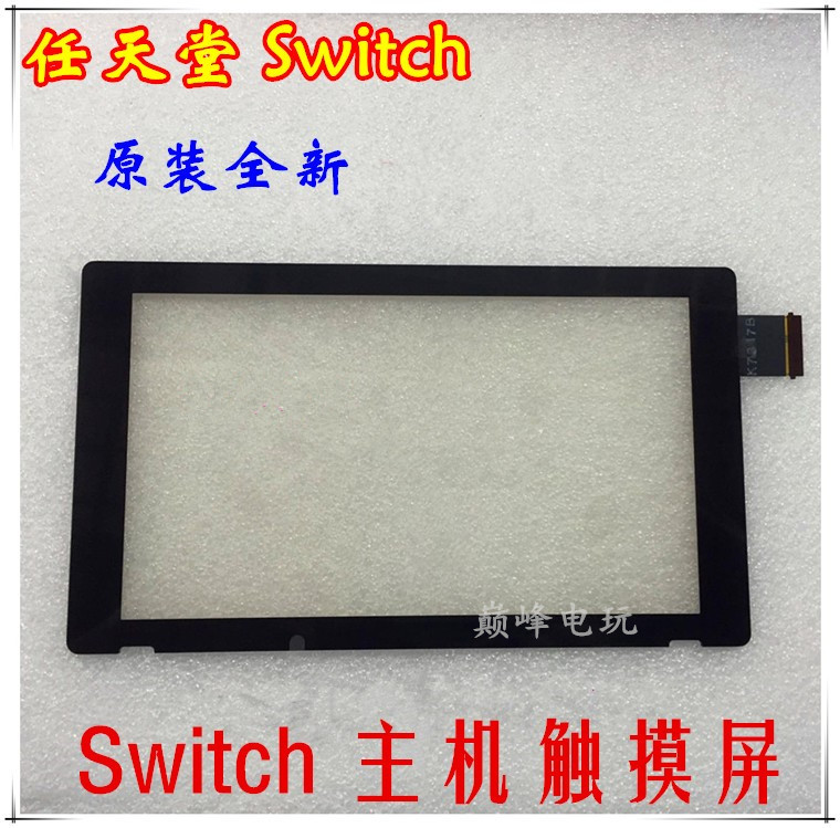 Original new switch NS game console touch screen touch screen external screen SWITCH host LCD touch screen