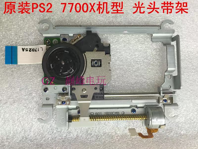 Original brand new PS2 PVR-802W light head with frame PS2 thin machine 7700X model light head with frame PS2 bald head
