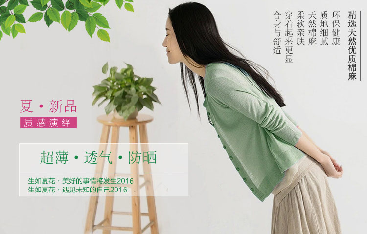 Áo len mỏng mùa hè áo len nữ mùa xuân và mùa thu cotton và vải lanh bên ngoài áo chống nắng quần áo áo điều hòa không khí áo sơ mi béo mm cỡ lớn đồ công sở nữ
