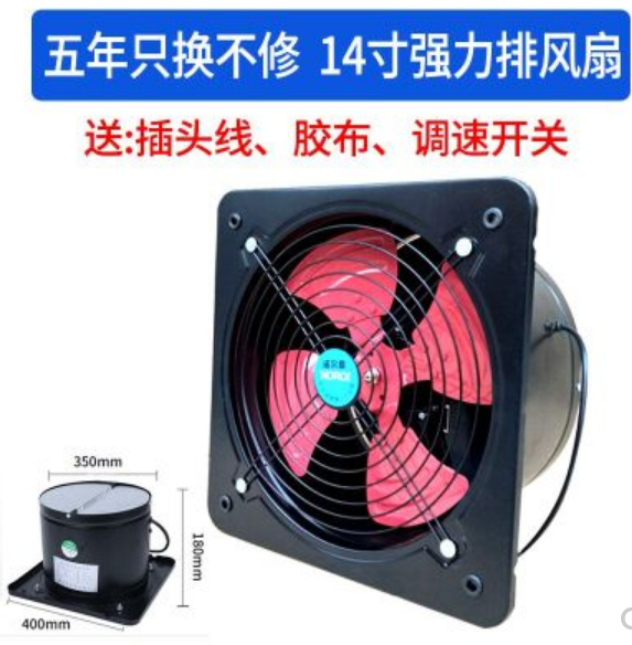 14 inch metal exhaust fan high-speed powerful kitchen wearing wall round pipe high power oil smoke exhaust ventilator ventilator