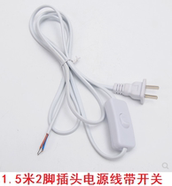 Two-pin power cord with Switch 2-pin plug wire binary plug wire switch power cord extension cord