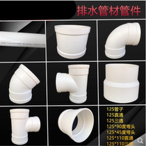 PVC drain pipe Sub-water Storage S bend turning head sewage sewer sewer pipe elbow 90-degree elbow exhaust pipe straight-through joint