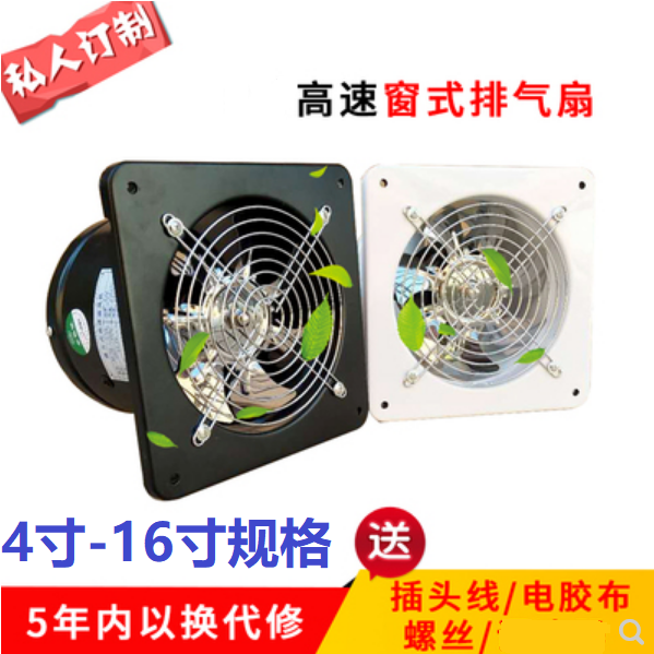 Kitchen toilet window exhaust fan round hole metal exhaust fan exchangeable fan circular pipeline pumping cigarette fan