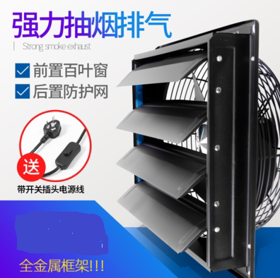 Fully enclosed shutter type exhaust fan kitchen extractor household extractor fume fan ventilation fan strong exhaust fan