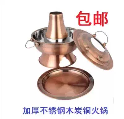 Party supplies thick imitation copper stainless steel charcoal copper hot pot hot pot firewood old-fashioned carbon firewood hotpot