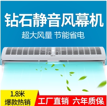 Enhanced wind volume air curtain machine Hotel Hotel hospital supermarket store air conditioning room door lintel strong door curtain fan