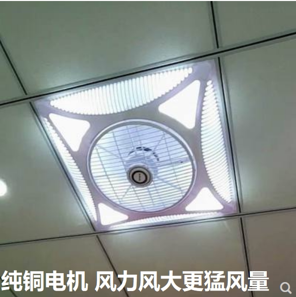 600 integrated ceiling electric fan embedded in ceiling with lighting lamp electric fan with remote control office home electric fan