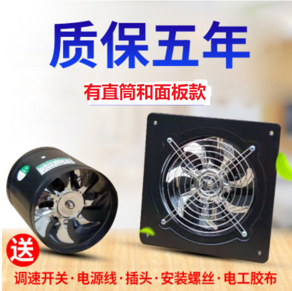 6-inch exhaust fan window style ventilator exhaust fan mute high speed ventilator powerful exhaust machine laser desk smoking machine