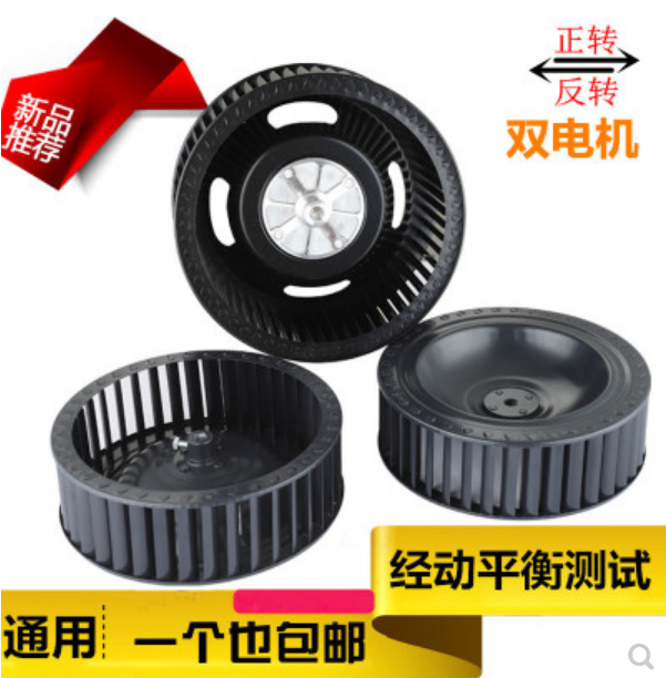 Double-machine head ventilator wheel turbine impeller extractor hood impeller fan blade wheel double exhaust head turbine