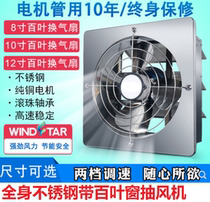 Full body stainless steel shutter square exhaust fan kitchen home exhaust fan toilet ventilator pumping exhaust fan