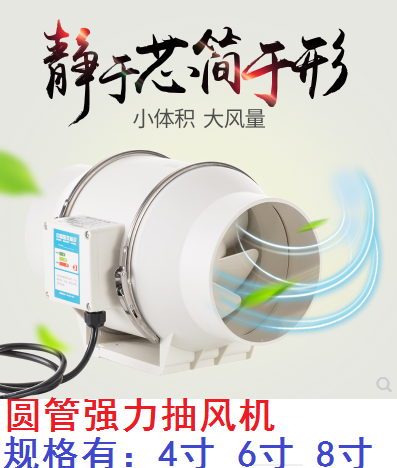 Round pipe axial flow 220V exhaust fan fan fan kitchen smoke fan industry strong air exchanger
