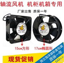 Axial blower 220v150 KTV enclosure case heat dissipation exhaust AC Small fan oval square fan