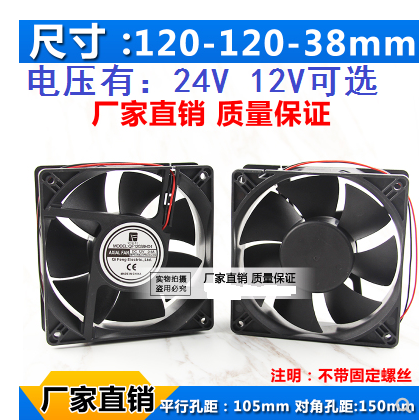 Night market stall small cart mute small heat dissipation ventilator DC 12V 24V main casing cabinet heat dissipation small fan