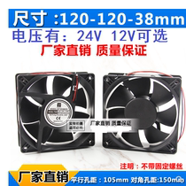 Night market stall small cart mute small heat dissipation blower DC 12V 24V case cabinet heat dissipation small fan
