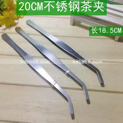 18CM stainless steel kung fu tea clip stainless steel tweezers clip tea cup clip 20CM steel bending clip two yuan shop supply