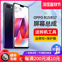 Suitable for OPPOR15 mobile phone screen R17 assembly OPPOK15 version R15X original K1 inner and outer screen R17pro
